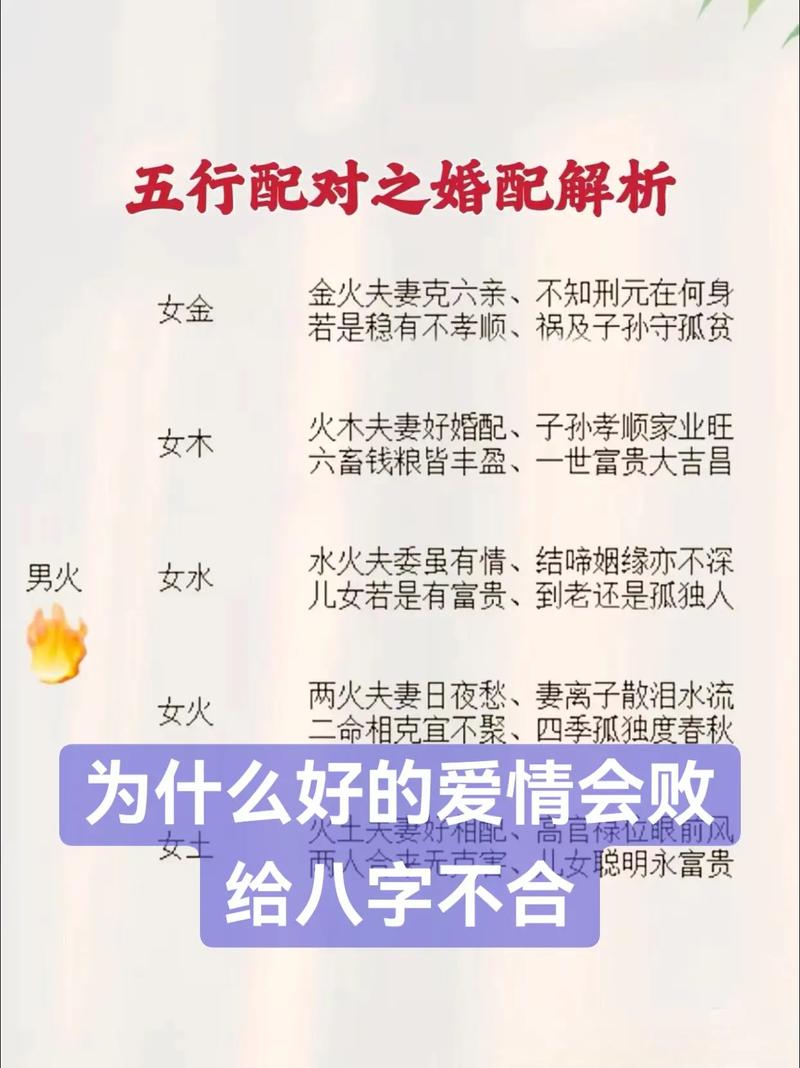 算命说情侣不合，我们该分手还是努力调和呢？