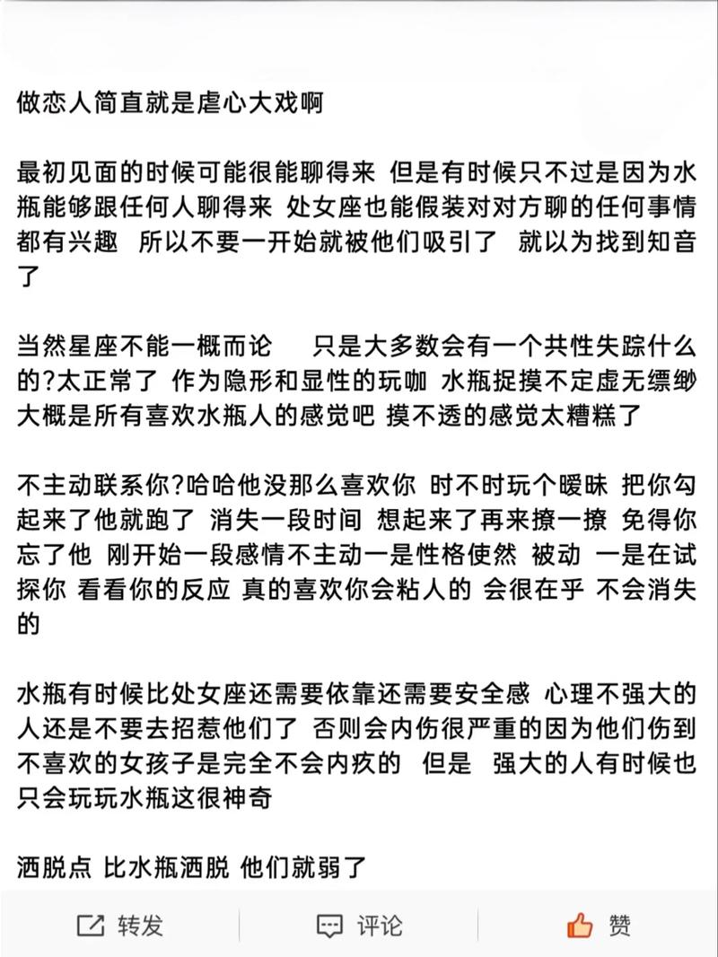 水瓶座和处女座如何相处才能成为好朋友？