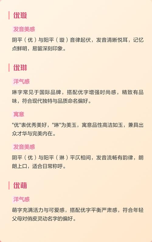 有哪些带优字寓意好且洋气的女宝宝名字推荐？