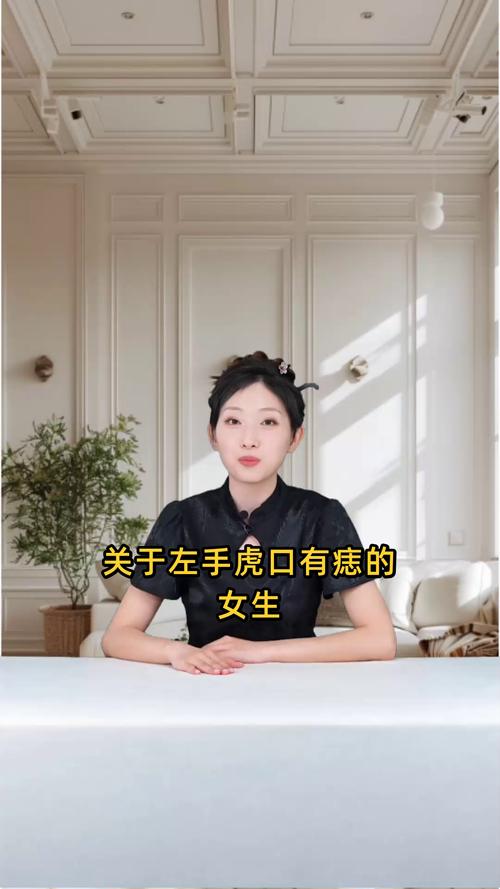 女人左手虎口有痣，她的命运究竟有何特殊寓意？