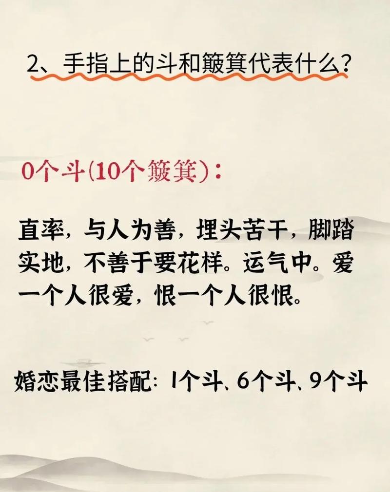 手相十个螺究竟预示着什么命运之谜？