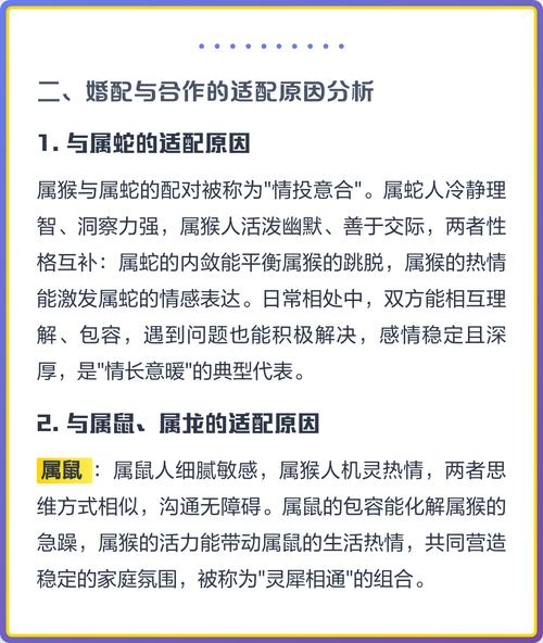 属猴的人有哪些生肖是忌配的？