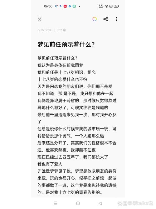 梦见多年未联系的前任是什么预兆？