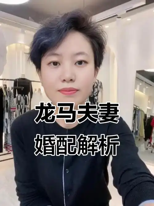 88年属龙男和90年属马女结婚后婚姻生活幸福吗？