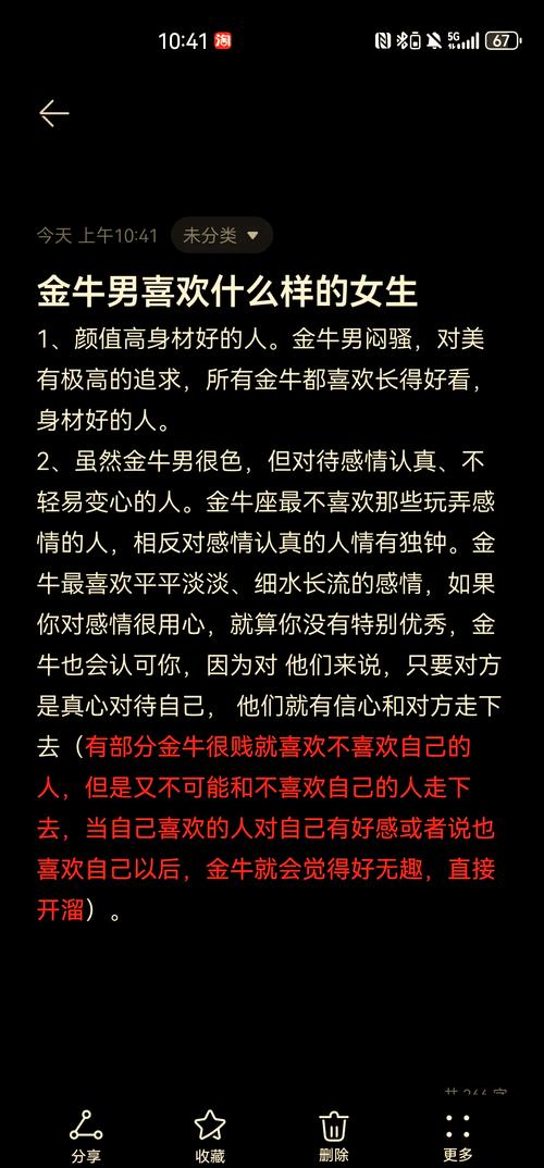 金牛男最喜欢哪种类型的女生，属牛的金牛男偏爱哪四种女人？