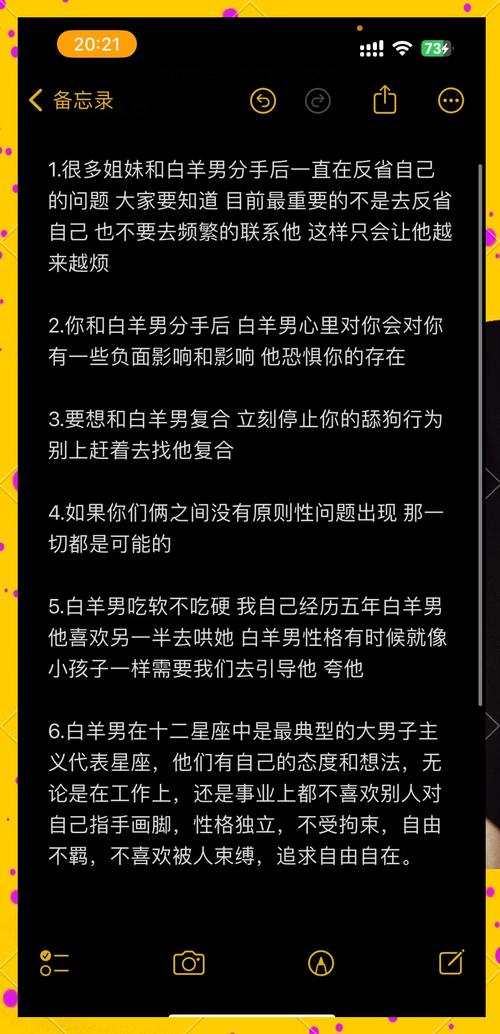 如何化解与白羊座男生冷战，恢复和谐关系？