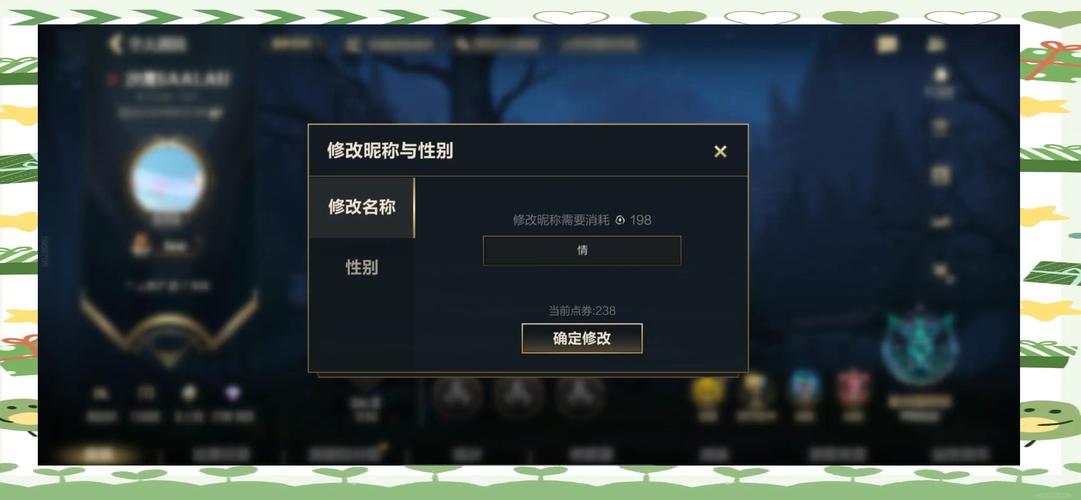 这个一看就是小学生的LOL昵称，是不是该换个更有深度的名字呢？