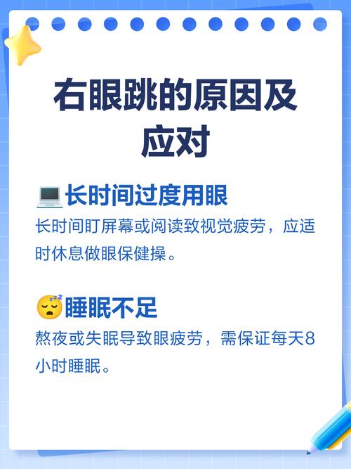 女人右眼跳周公解梦，上眼皮跳是预示什么？