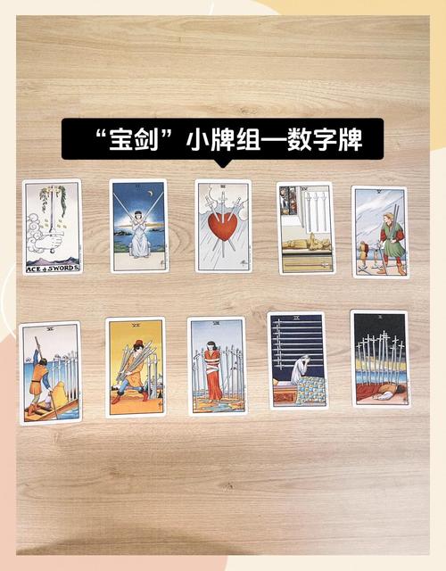 宝剑三正位塔罗牌中，第三者元素是如何体现的？