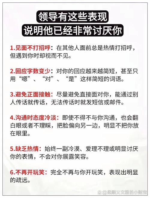 梦见上司对自己不满意，这代表什么心理暗示？