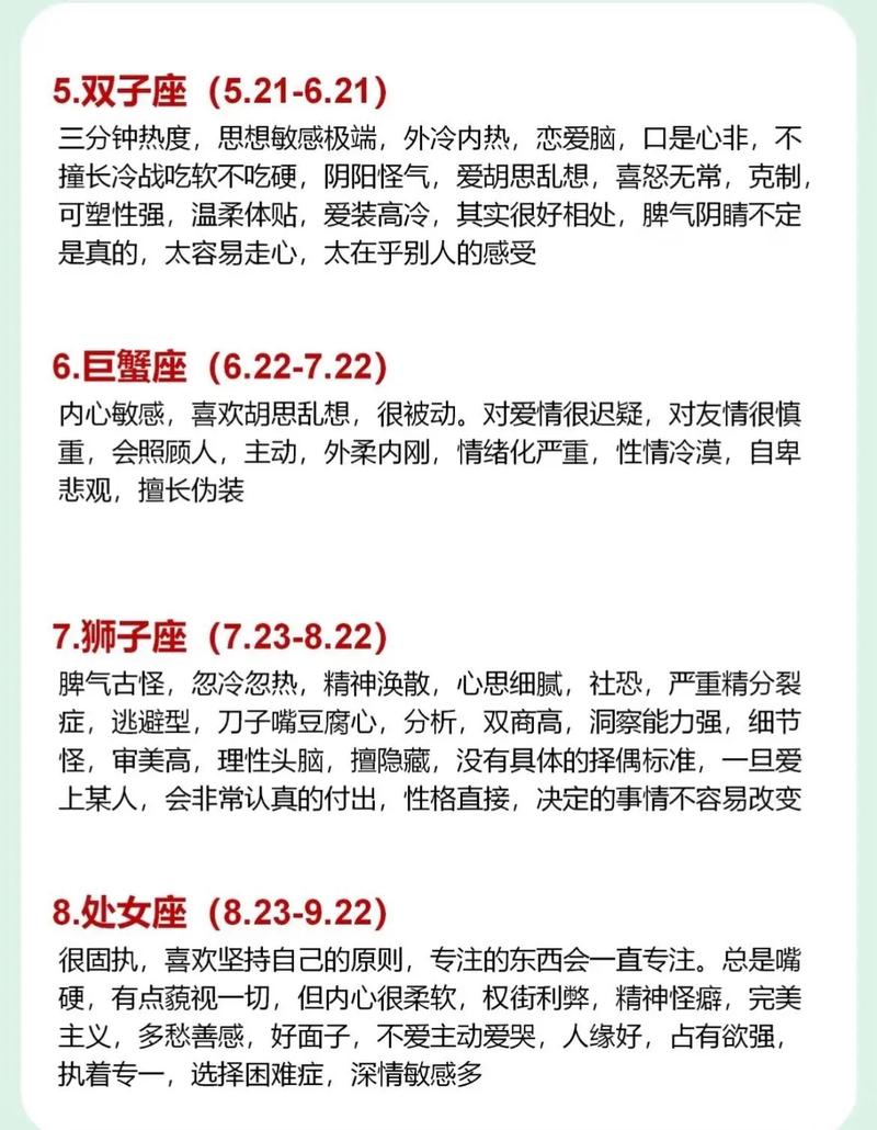 陶白白最新一周星座运势具体如何？想知道每个星座的详细运势吗？