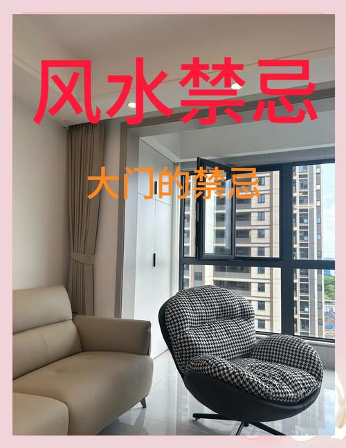 大门地面高度与风水有何禁忌需要注意？