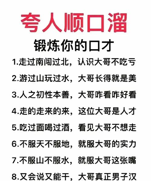 高人看相顺口溜里有没有夸人特别顺口的句子？