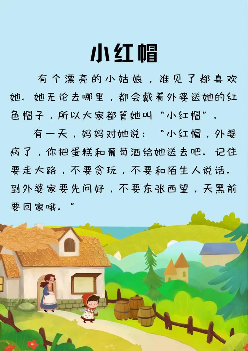 小红帽的原名究竟叫什么名字？