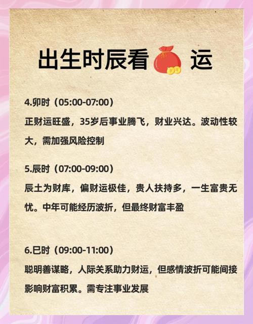 农历十月十一出生的人命运如何？运势特点有哪些？