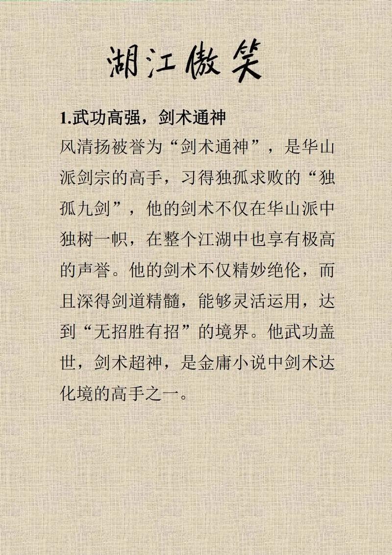 笑傲江湖这个武侠小说名字的由来有什么特别的含义吗？