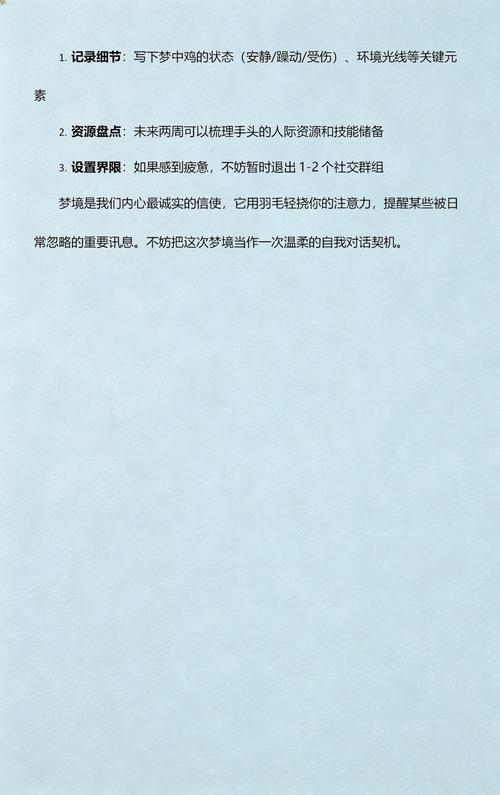 梦见家里突然涌入众多鸡群，预示着什么吉凶？