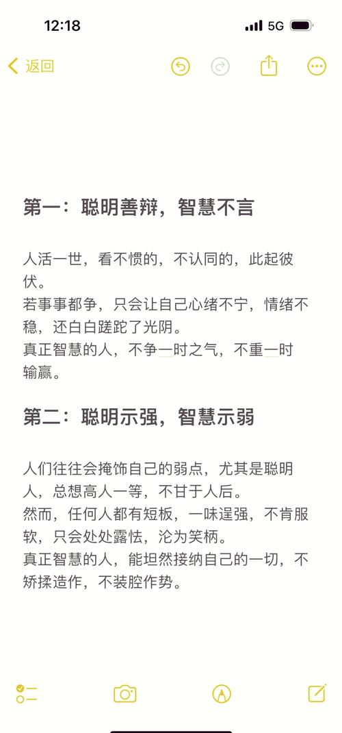 以全局为重的人是否更具备大智慧，小聪明与大智慧有何本质区别？