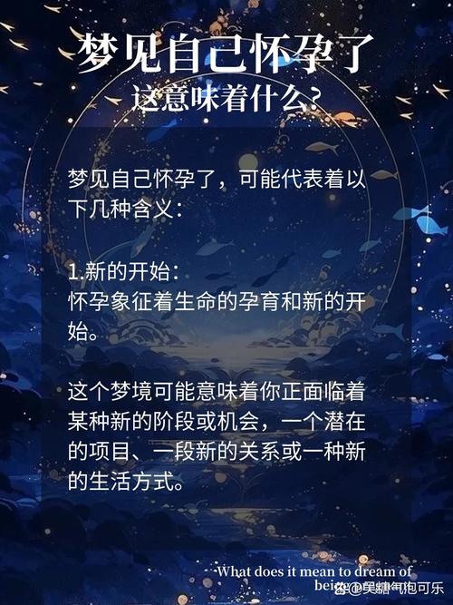 孕妇怀孕期间梦见从窗户跳下这究竟是什么预兆或含义呢？