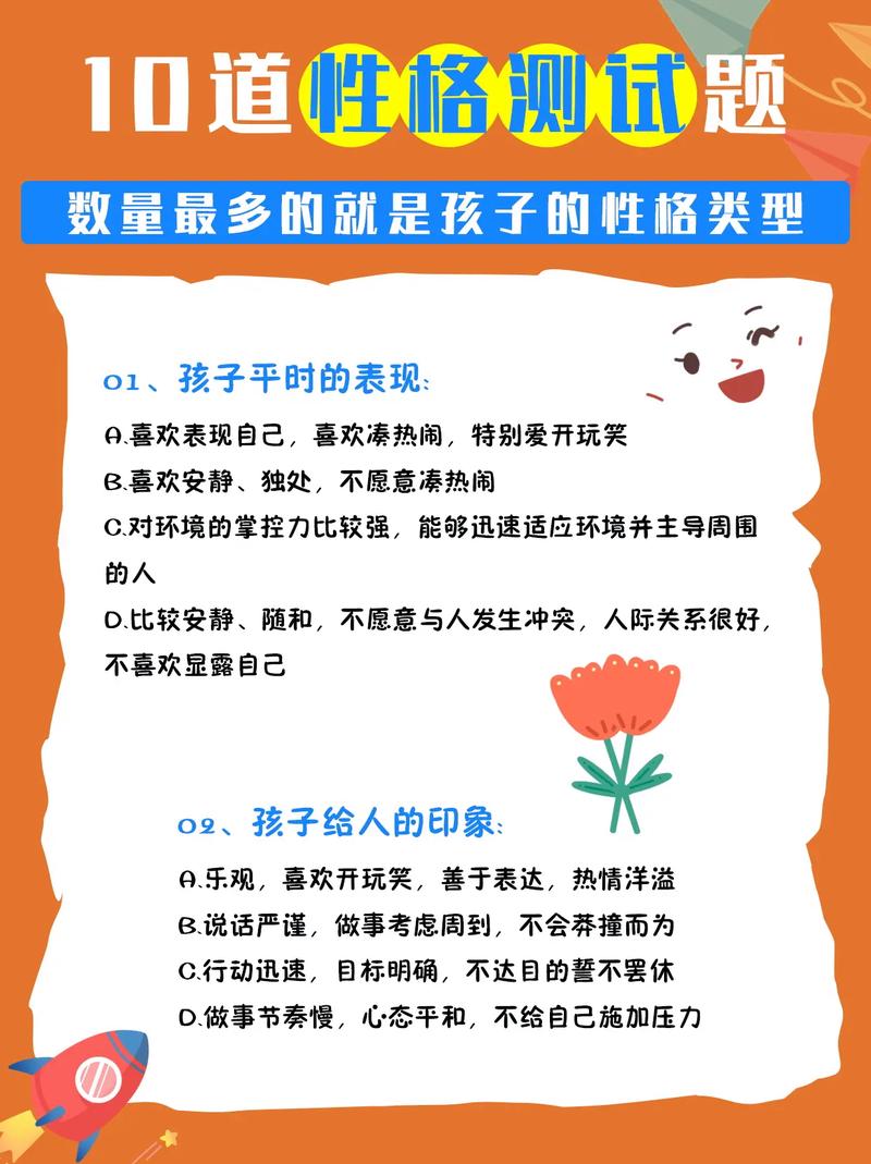 你家小宝贝的性格是像养马吃人那样矛盾复杂吗？