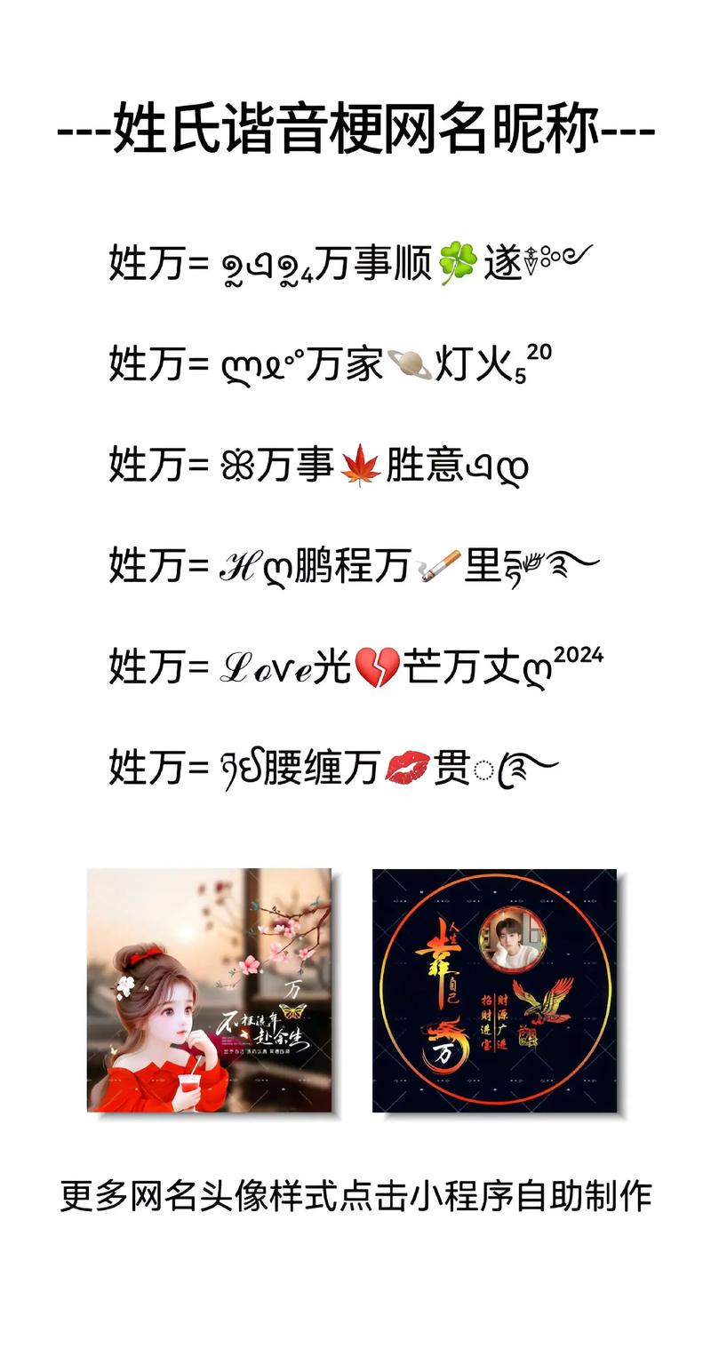 有没有什么好听又文雅的名字，姓万，既大气又不失女孩气质呢？
