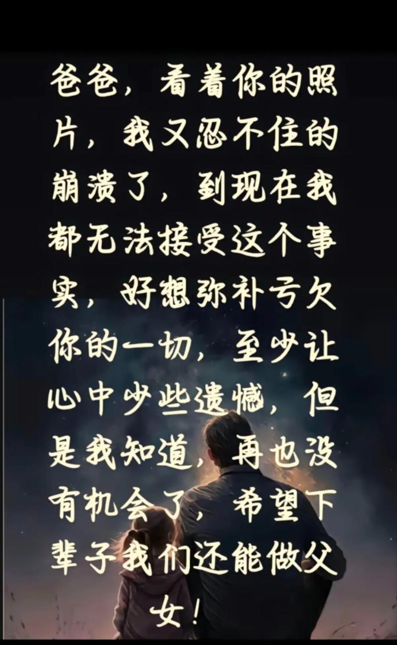 梦见爸爸在叫自己，这究竟是什么征兆？