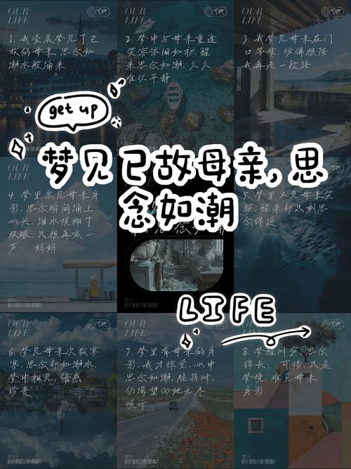 梦见母亲预示着什么？周公解梦中的母亲象征意义是什么？