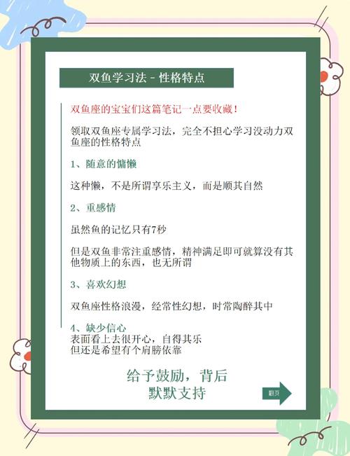 双鱼座的初中成绩是否优异，学习状况如何？
