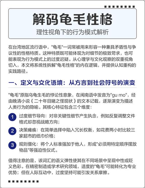 龟毛的个性具体表现为什么特点，这样的性格被称为龟毛性格吗？