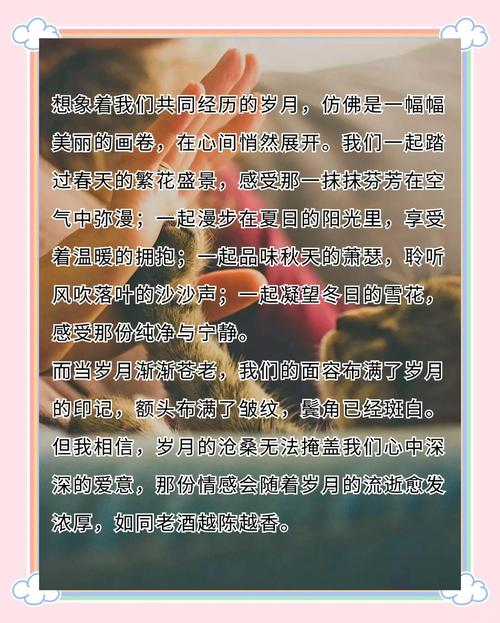 谁会是那个与你携手共度余生的人呢？