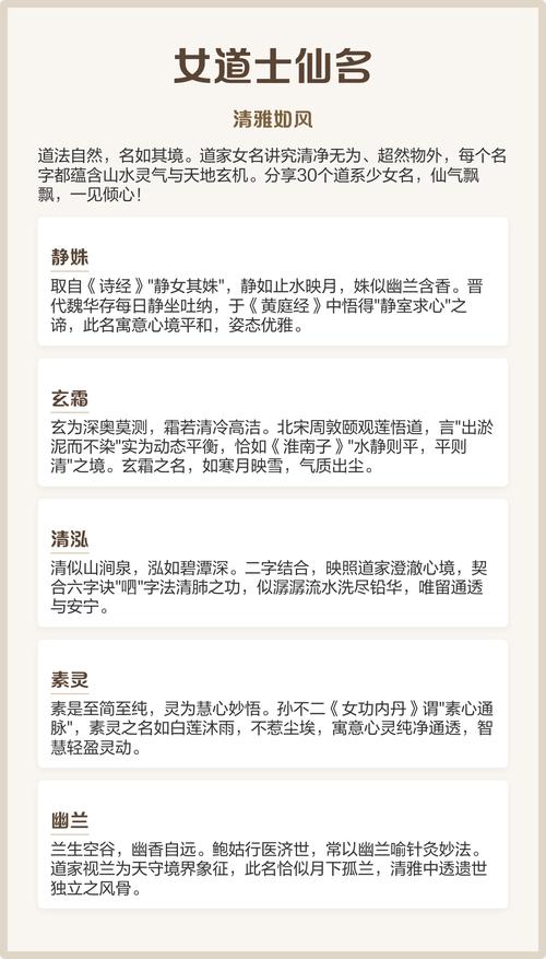如何根据道家文化特点取一个寓意深刻的道家名字？
