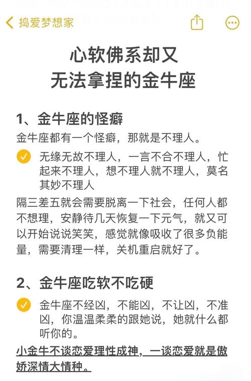 金牛座难过时为什么会选择吃东西来缓解情绪？