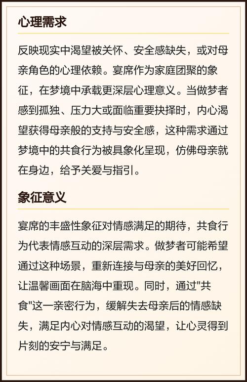 梦见已故的爷爷奶奶共餐，这预示着什么含义？