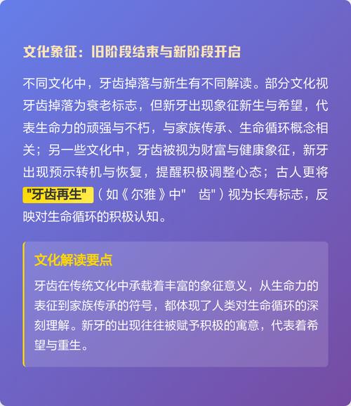 梦见牙齿掉光又长出新牙是什么吉凶预兆？
