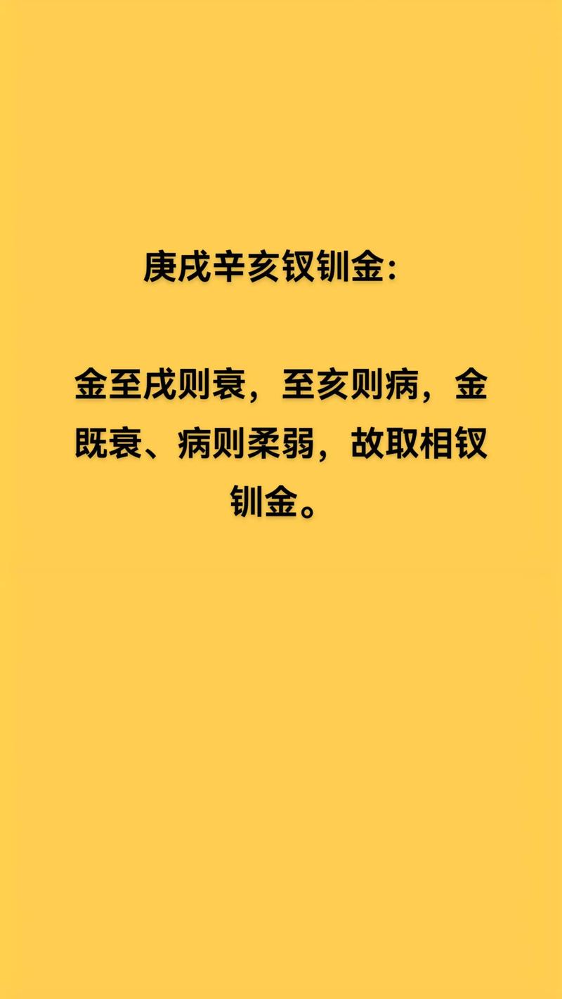 钗钏金命究竟意味着什么它对一个人的命运有何影响？