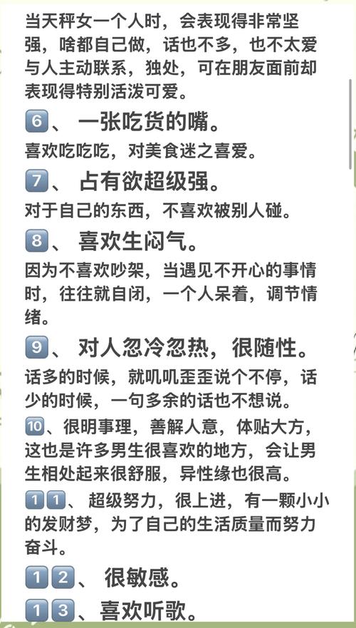 天秤座女生突然不理我是什么原因导致的呢？