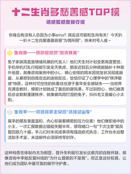 哪些生肖的女性忒别多愁善感呢？