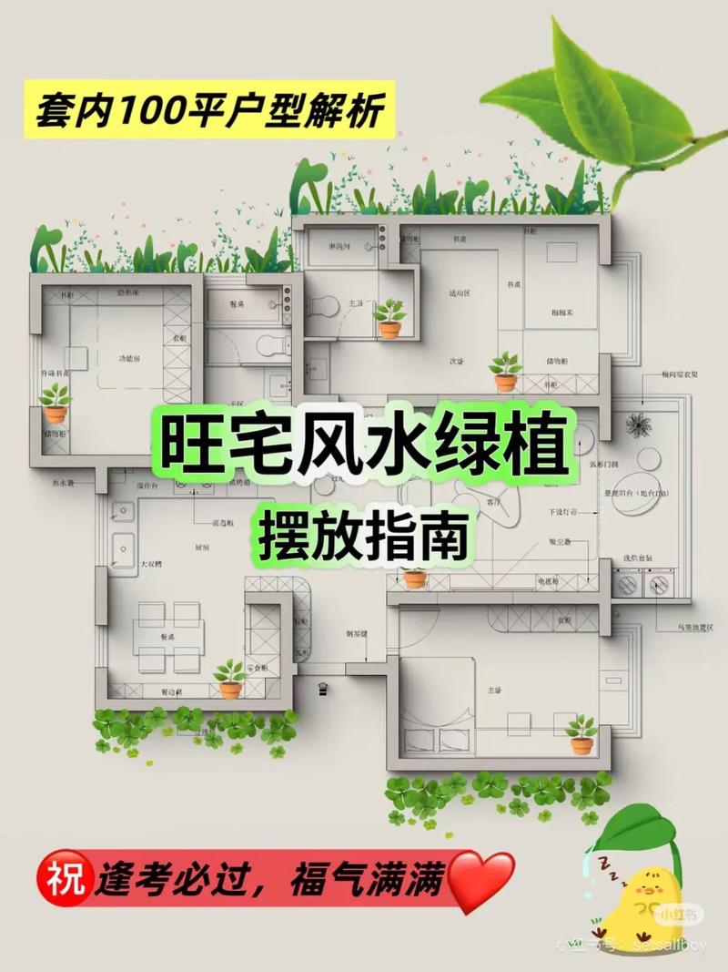 一楼房子风水学好吗？有什么风水物品适合摆放？