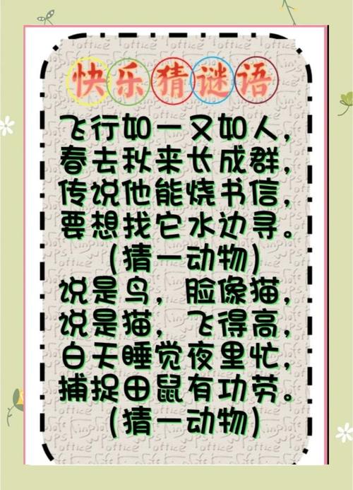 这个生肖谜题有什么未解之谜至今无人能解？