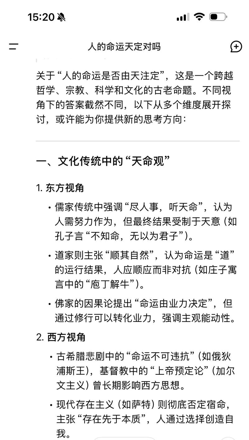 结测试命运算命结果如何，能否揭示我的未来走向？