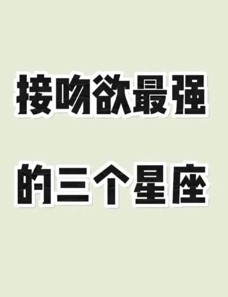 在什么情境下白羊座的男生会突然采取强吻的行为呢？
