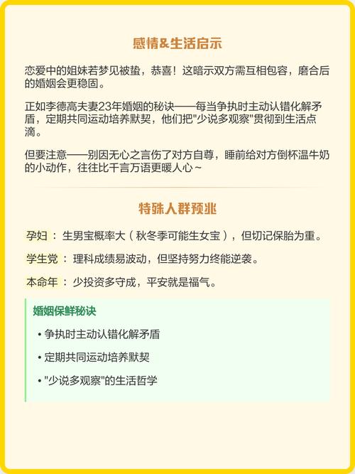 梦见什么会带来最不吉利的预兆？