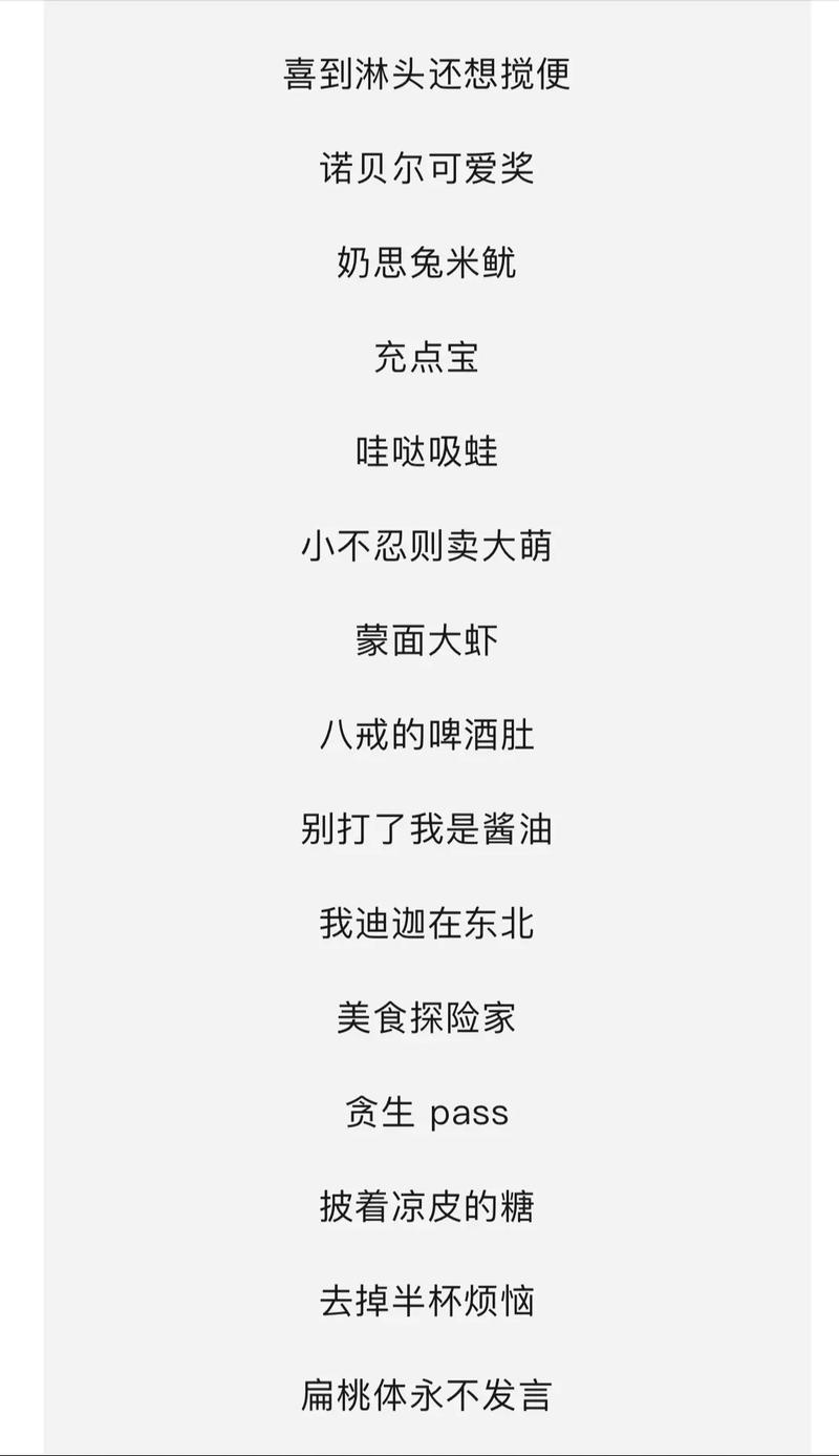 这个稀奇古怪的热点名称，你们是怎么想出来的？