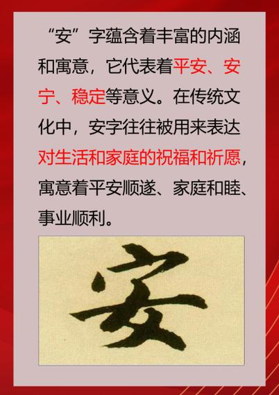 安依这个名字的深层含义和寓意具体是什么？