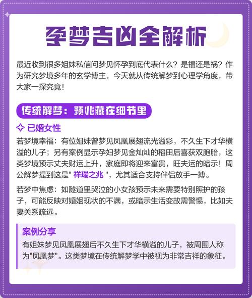 女人梦到别人怀孕预示着什么吉凶？