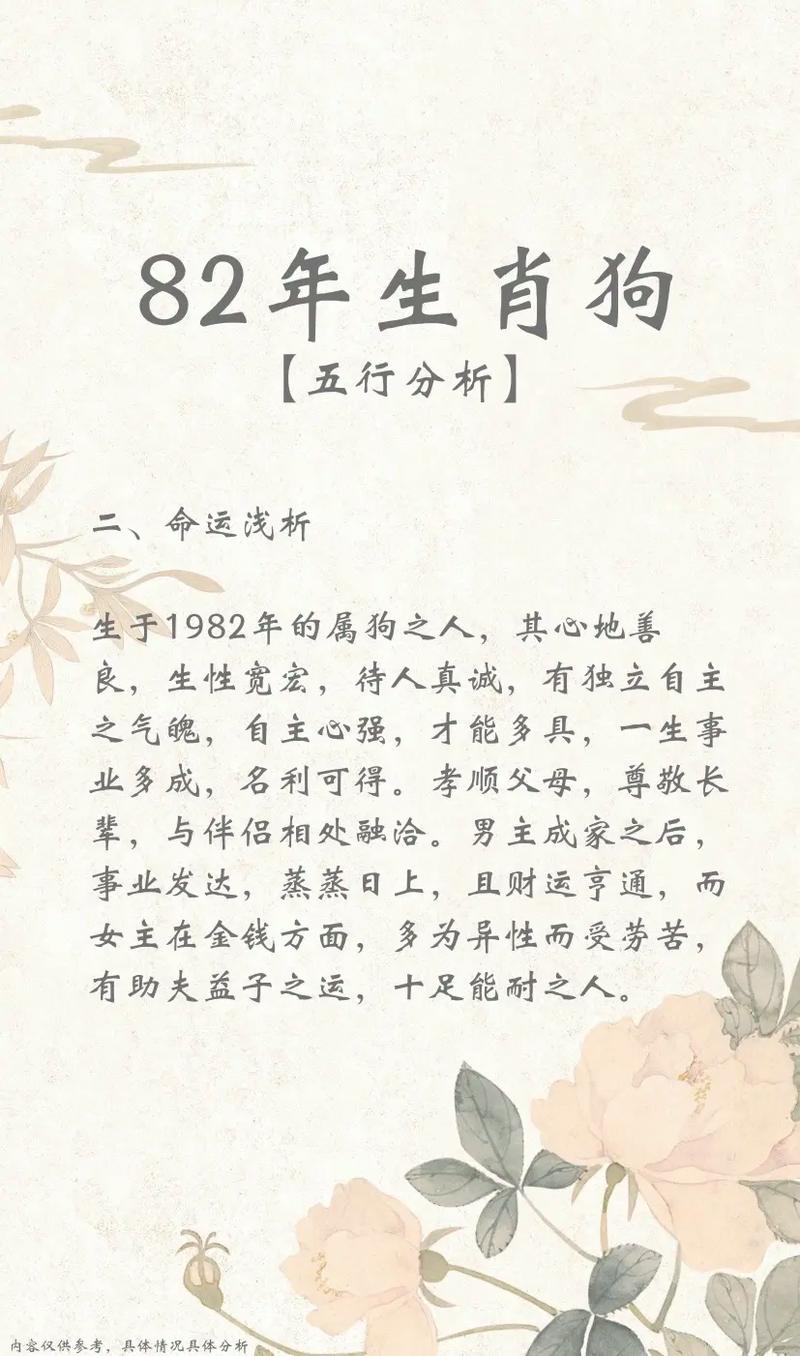 1982年8月出生的人五行属什么？属狗的八月份五行属性是什么？