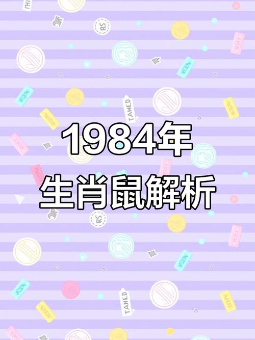 1984年属鼠女性在2026年每个月的运势具体是怎样的？