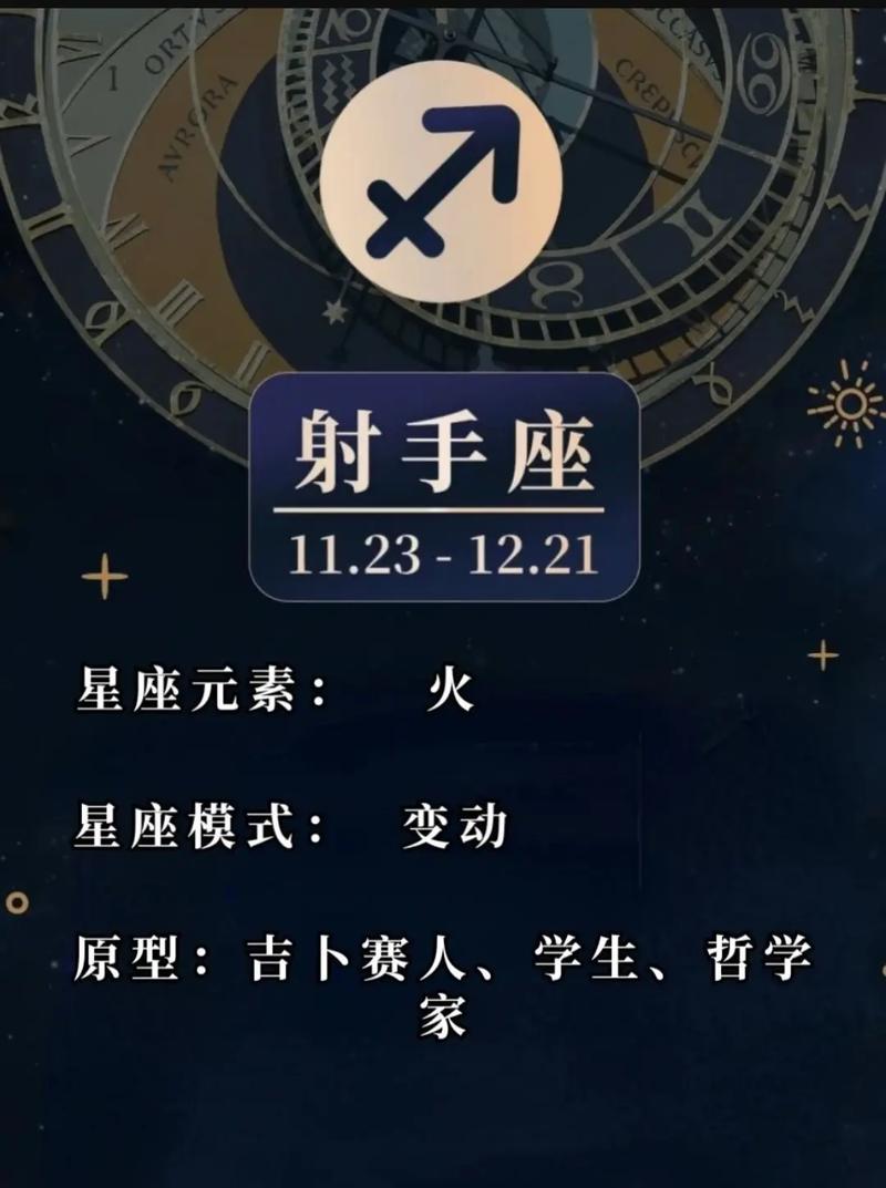 射手座长大后命运如何，是富贵还是贫穷？