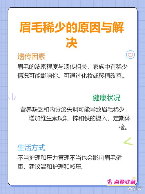 眉毛为什么这么淡，是遗传还是健康问题导致的？