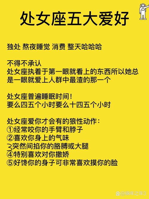 哪个星座的女生不爱说话，喜欢一个人独处呢？